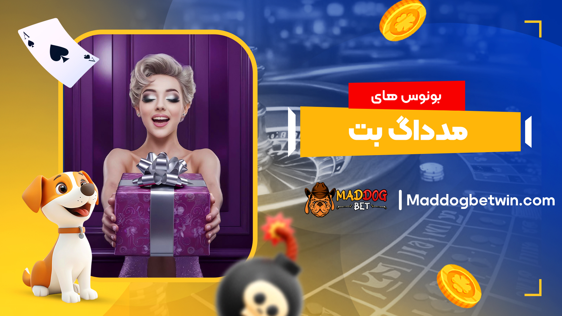 بونوس های مدداگ بت