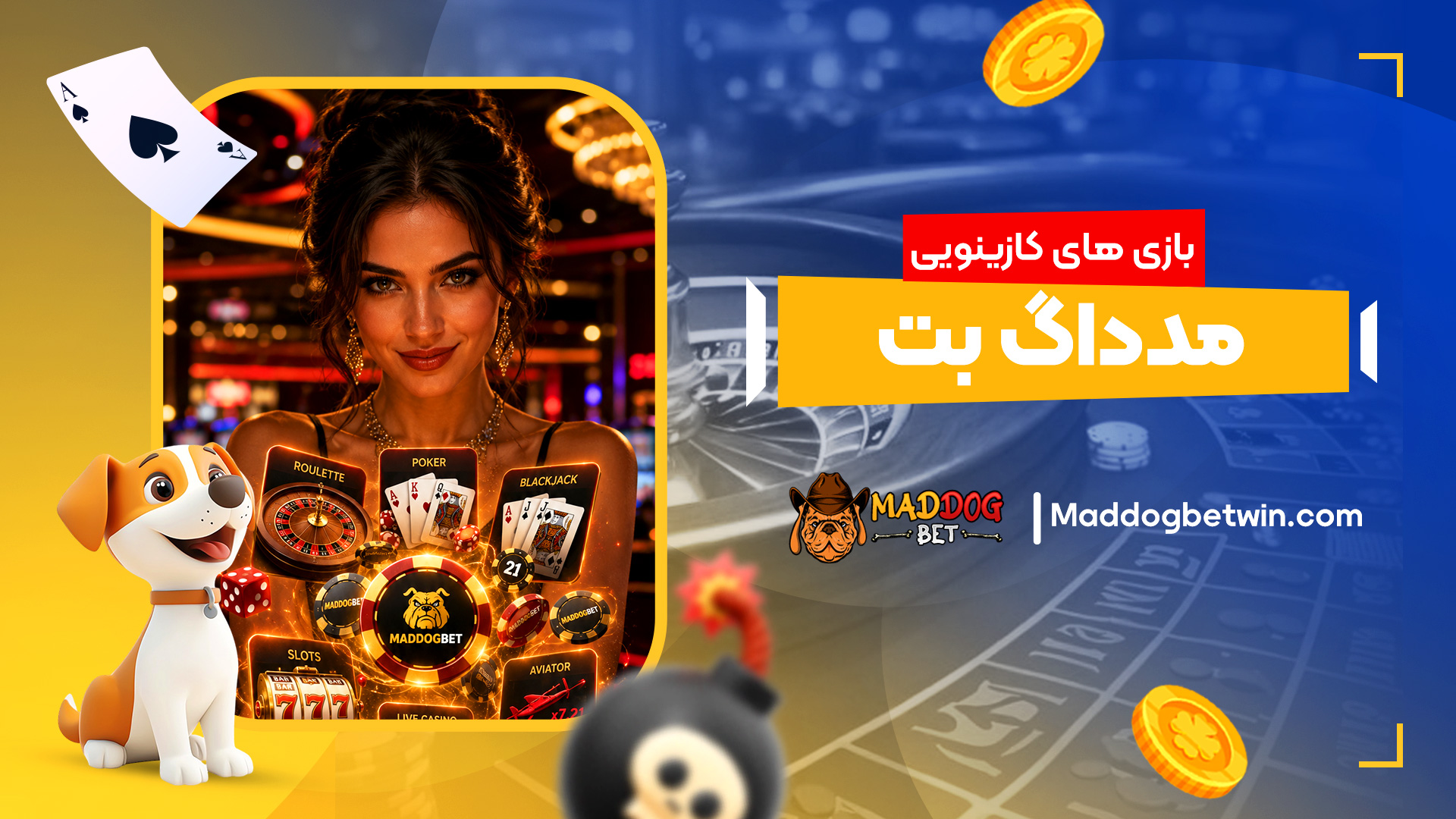 بازی-های-کازینویی-مدداگ-بت