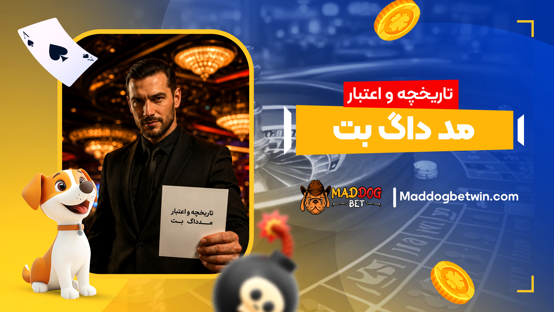تاریخچه-و-اعتبار-مدداگ-بت