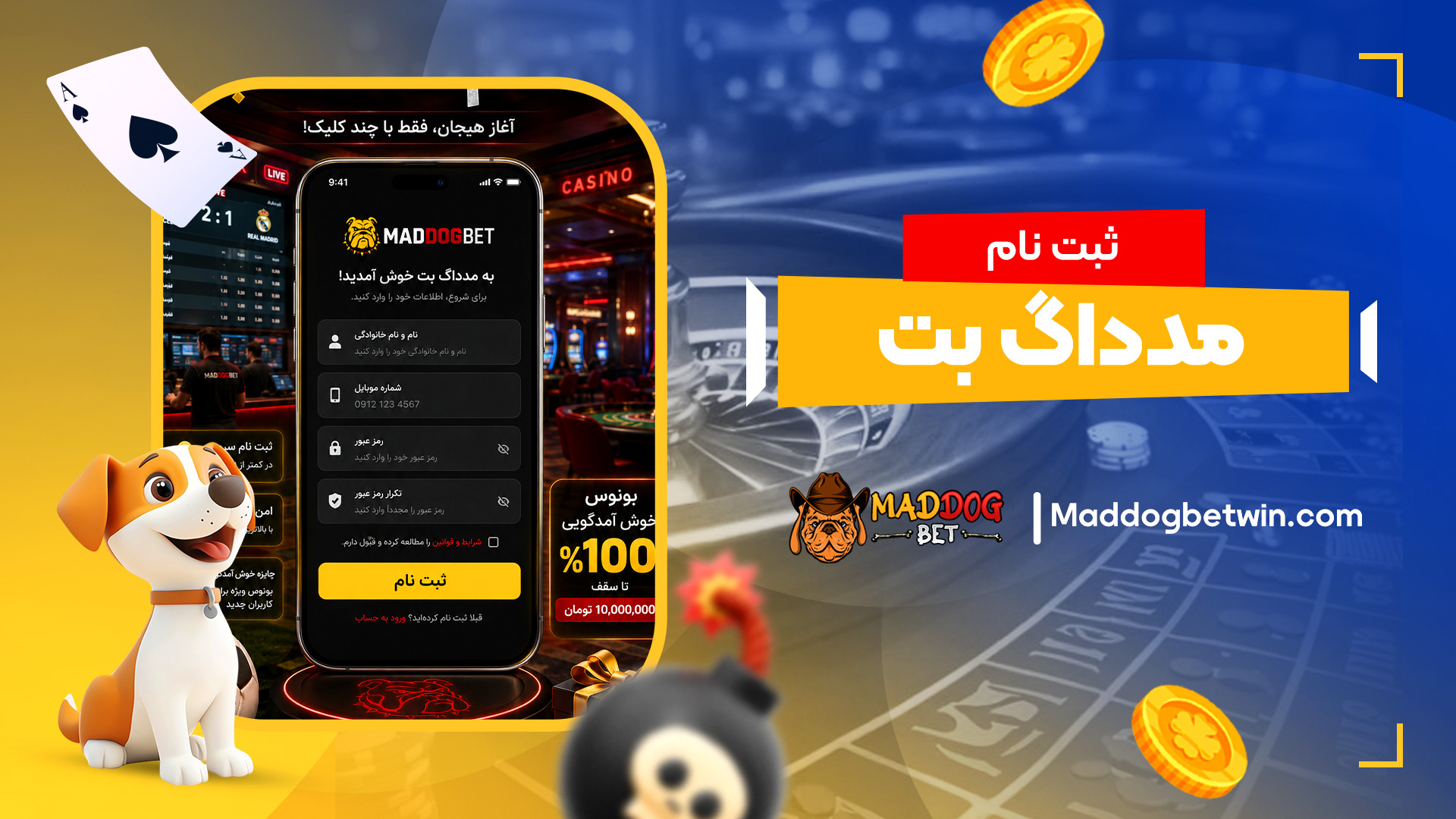 ثبت-نام-مدداگ-بت