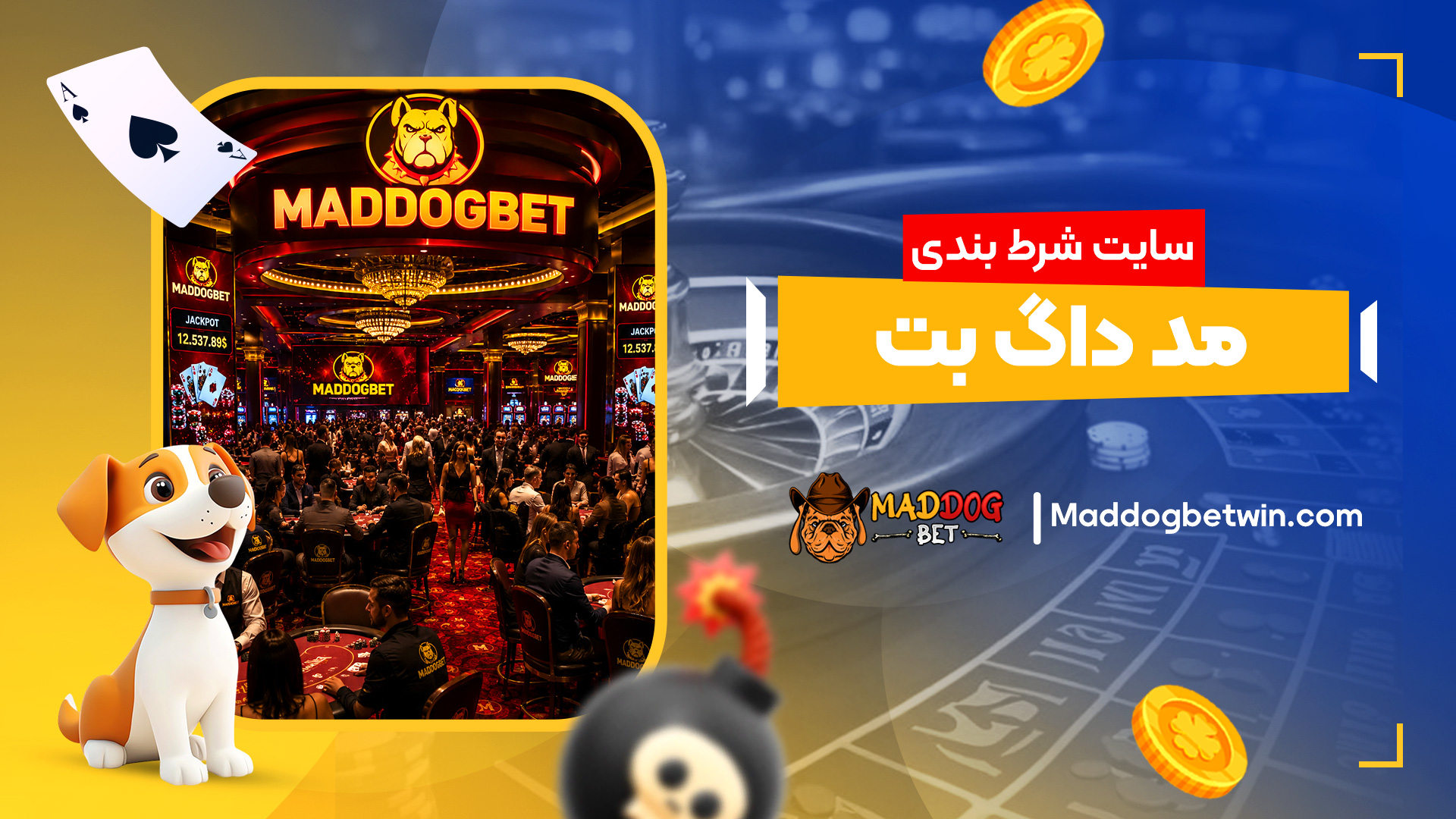 سایت-شرط-بندی-مد-داگ-بت