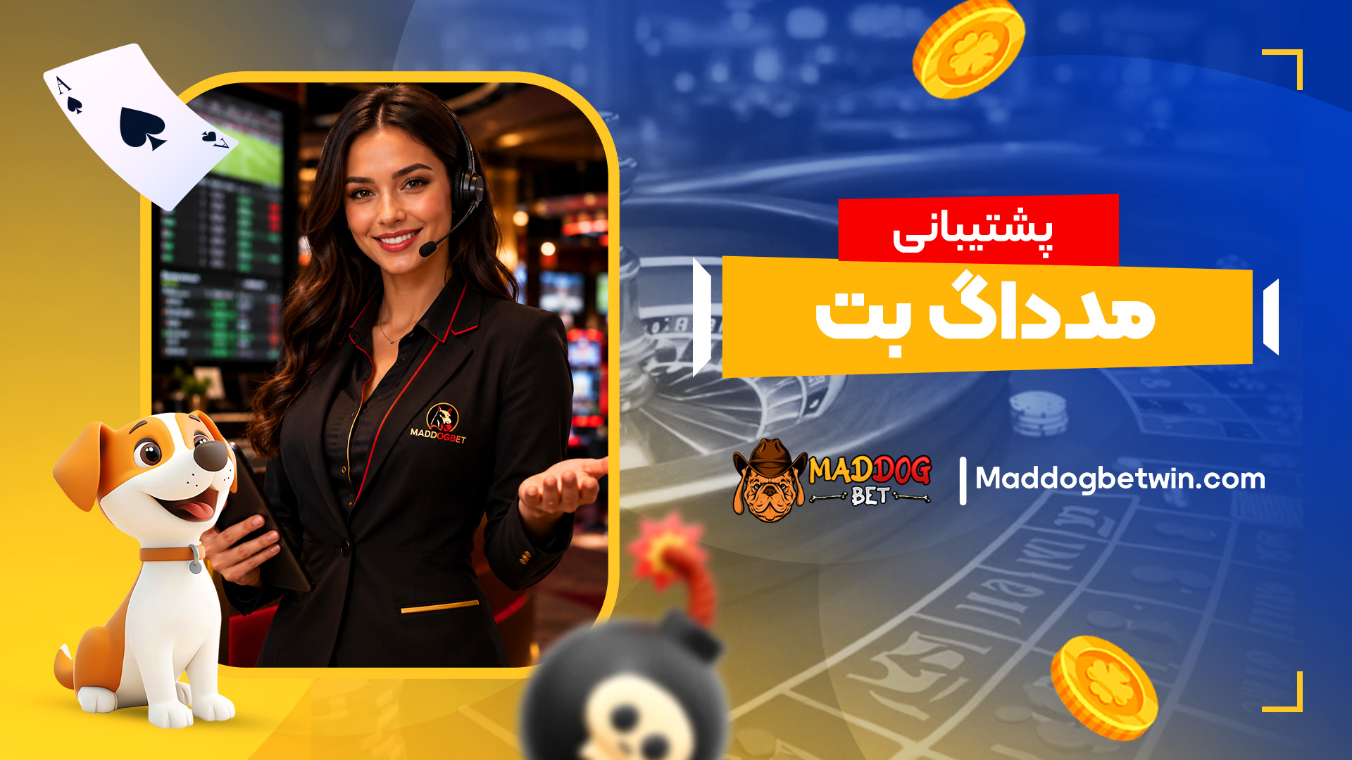 پشتیبانی-مد-داگ-بت